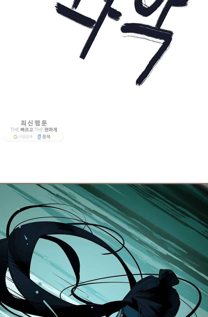 일대영후 시즌2 11화 33