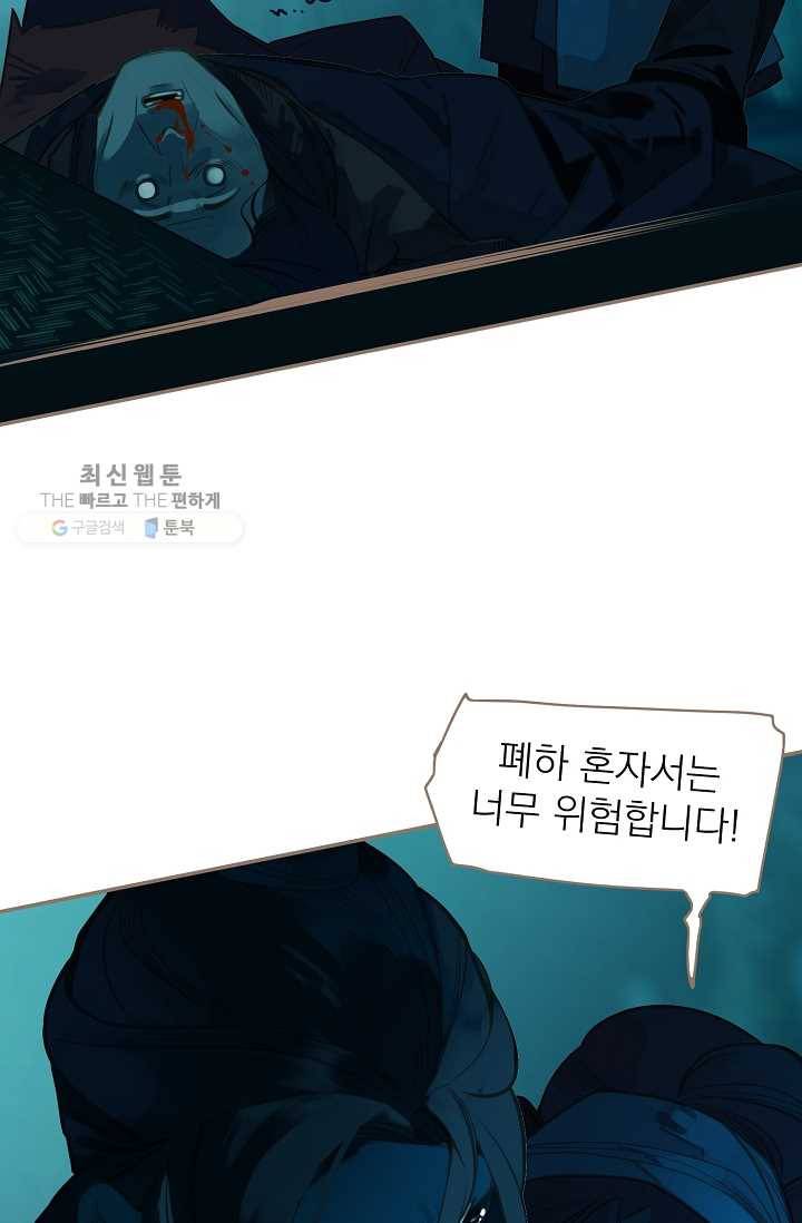 일대영후 시즌2 11화 36