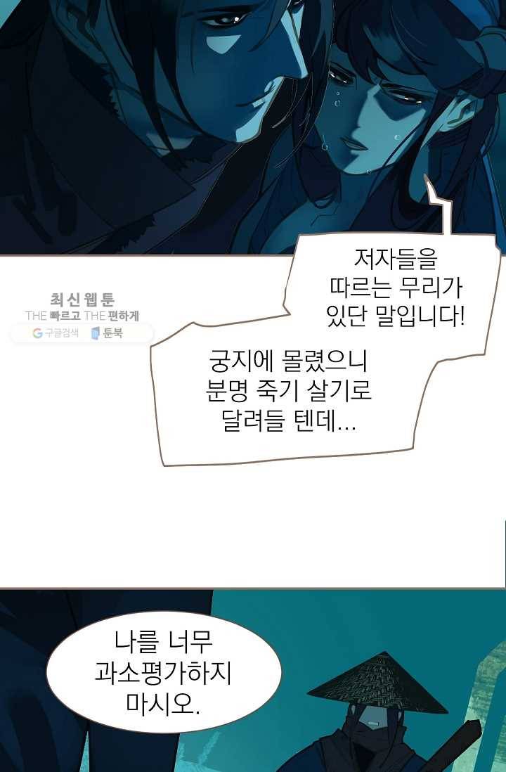일대영후 시즌2 11화 37