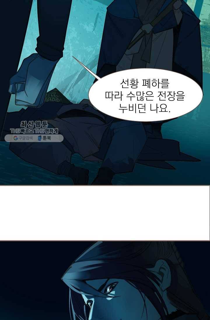일대영후 시즌2 11화 38