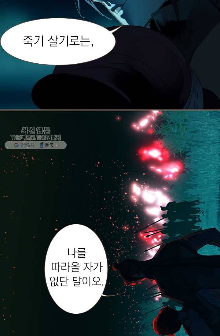 일대영후 시즌2 11화 39