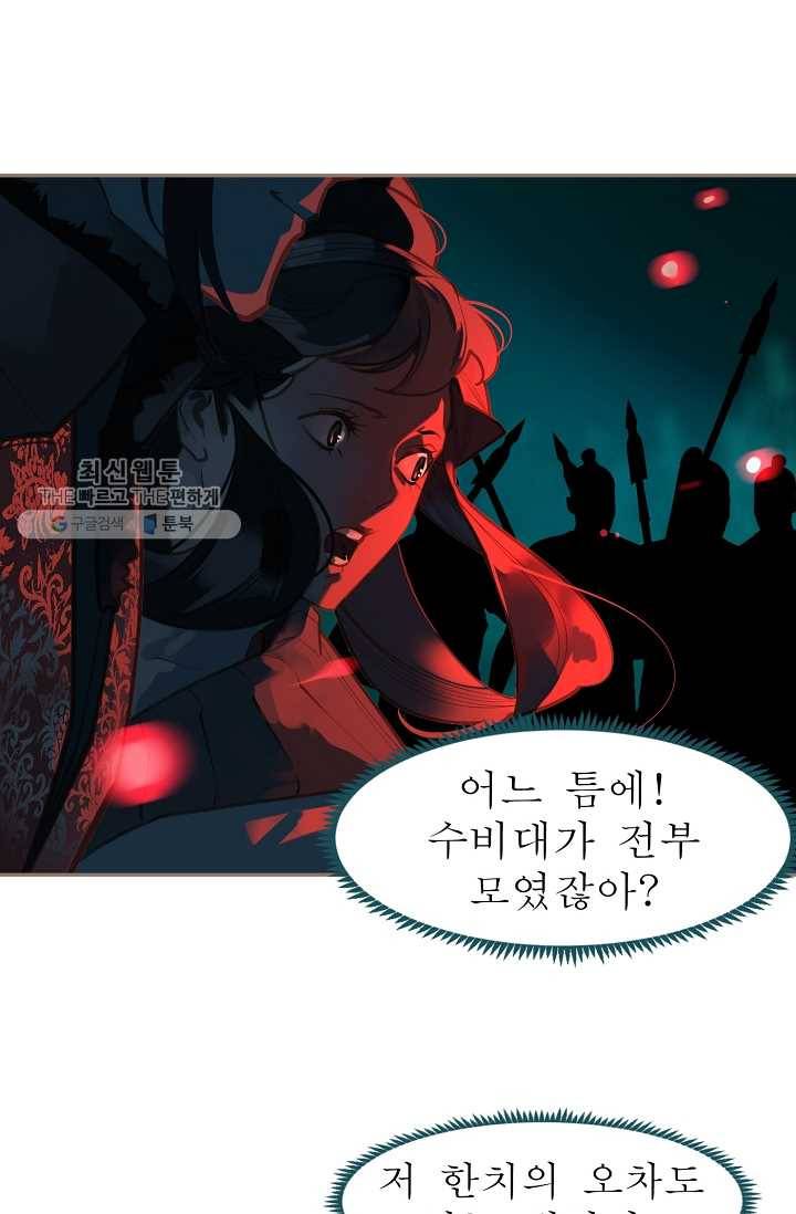 일대영후 시즌2 11화 41