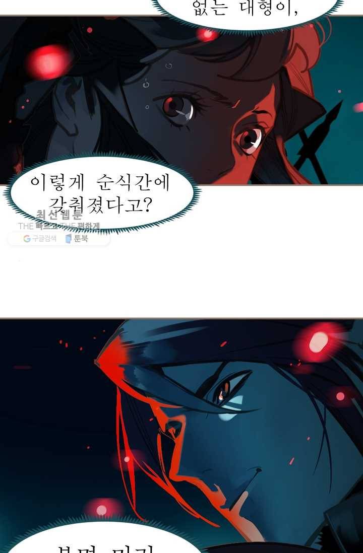 일대영후 시즌2 11화 42