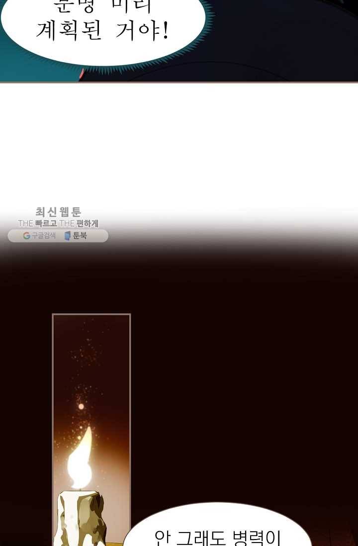 일대영후 시즌2 11화 43
