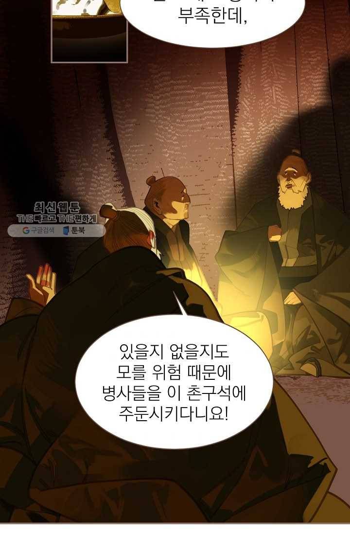 일대영후 시즌2 11화 44