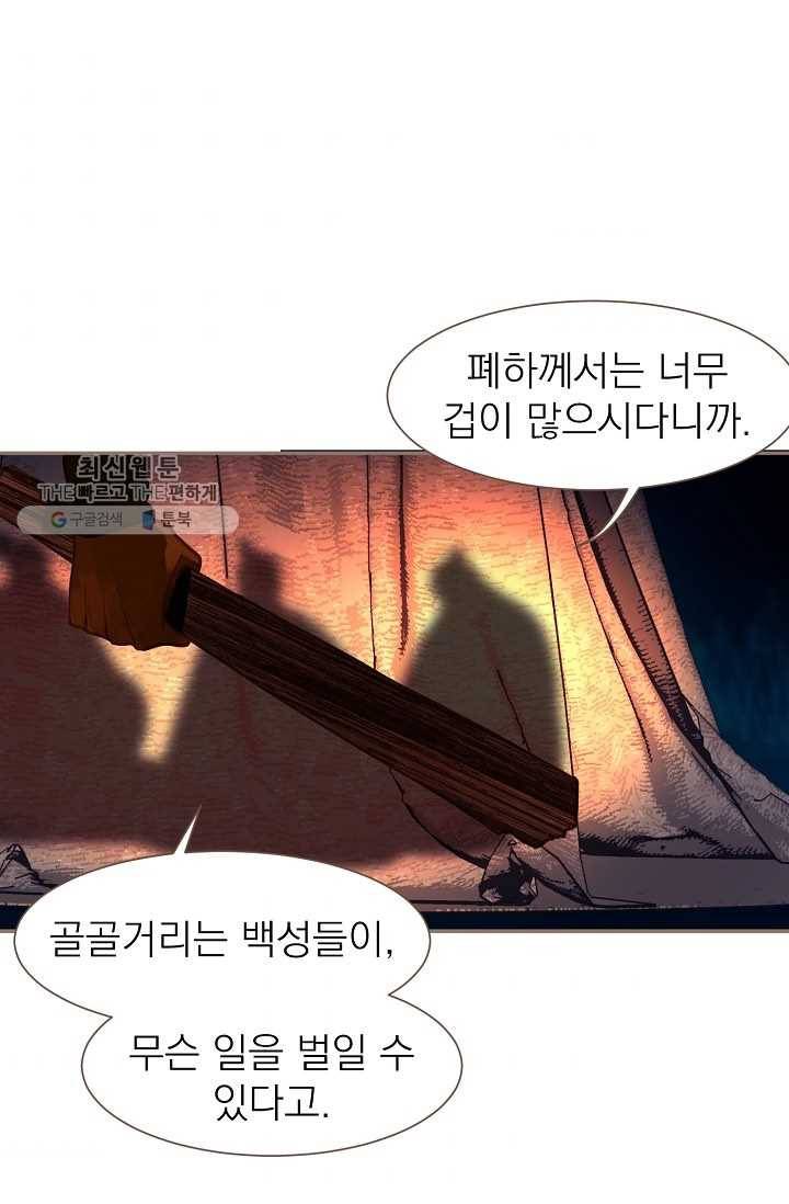 일대영후 시즌2 11화 45