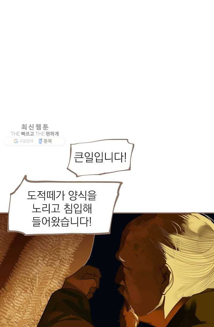 일대영후 시즌2 11화 46