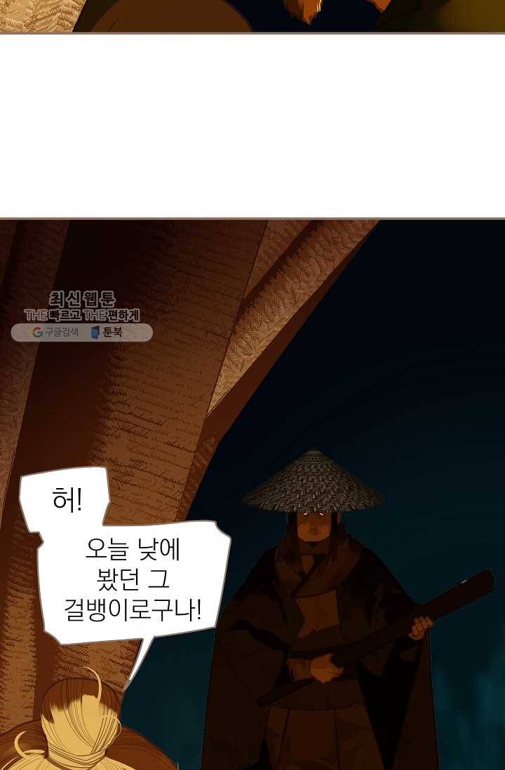 일대영후 시즌2 11화 47
