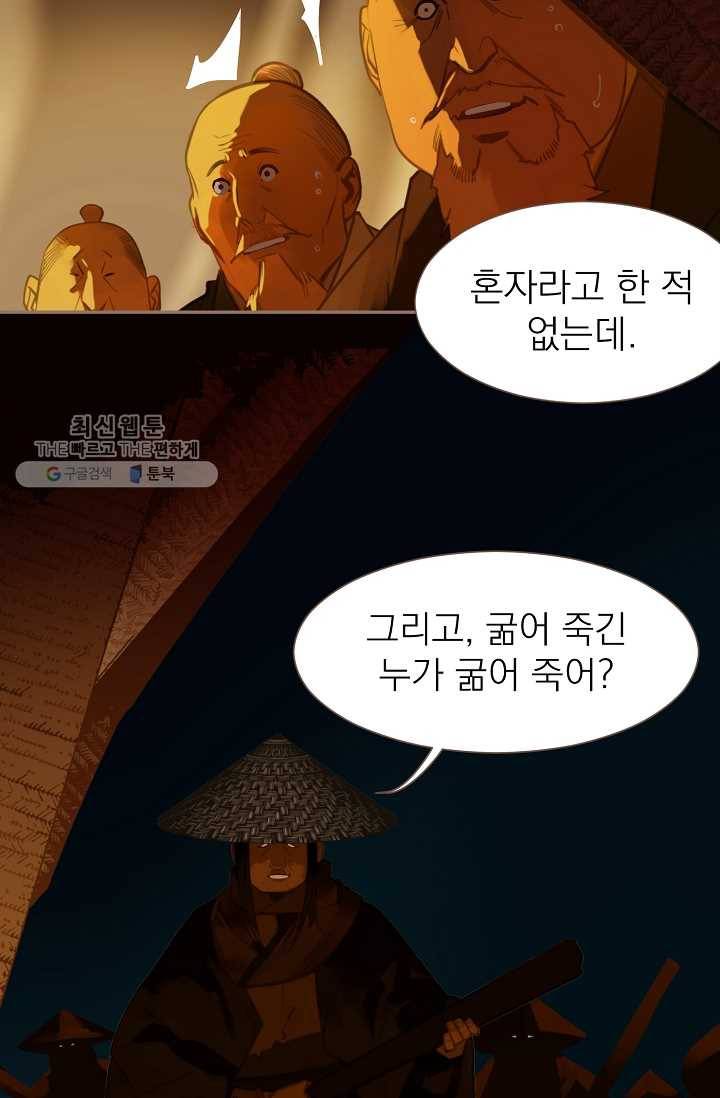 일대영후 시즌2 11화 49