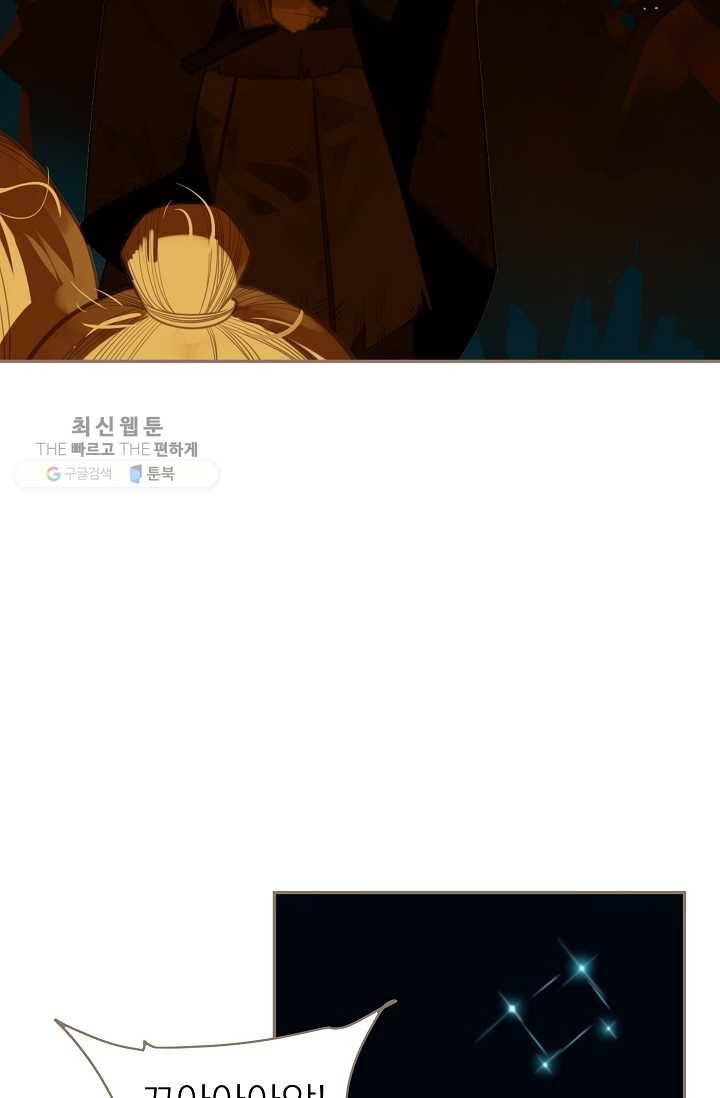 일대영후 시즌2 11화 50