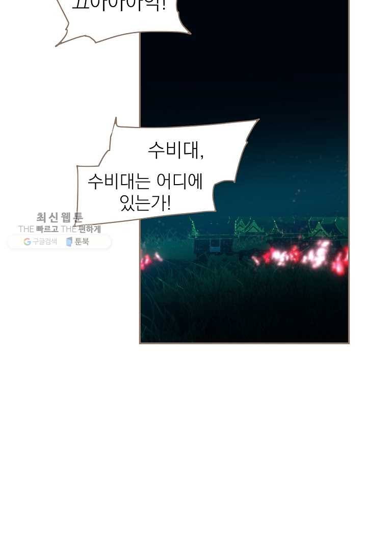 일대영후 시즌2 11화 51