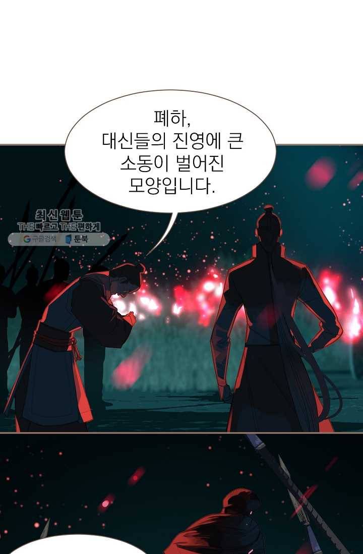 일대영후 시즌2 11화 52