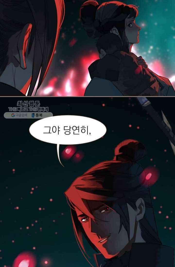 일대영후 시즌2 11화 54