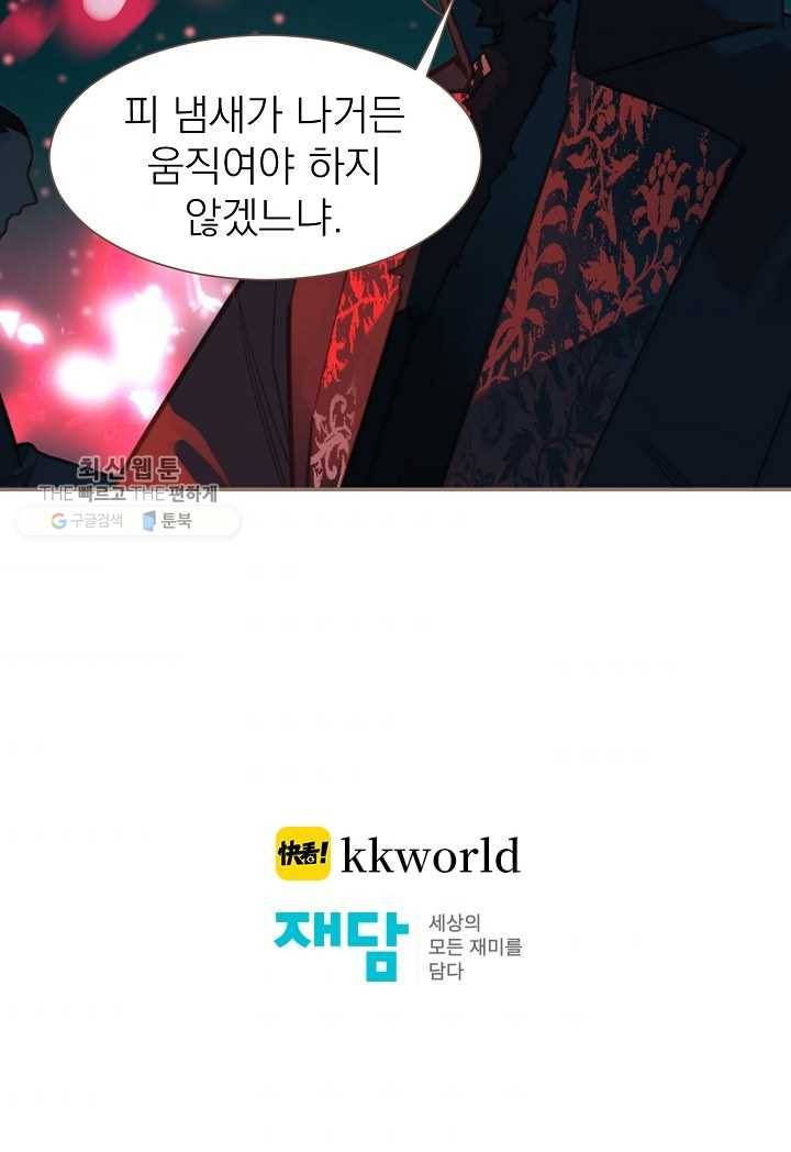일대영후 시즌2 11화 55
