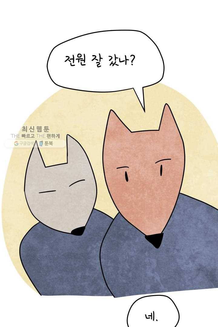 정신병동에도 아침이 와요 55화 2