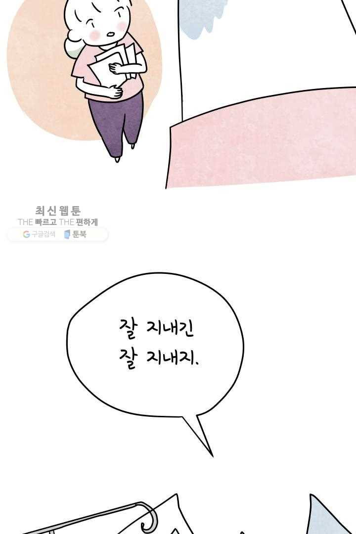 정신병동에도 아침이 와요 55화 10