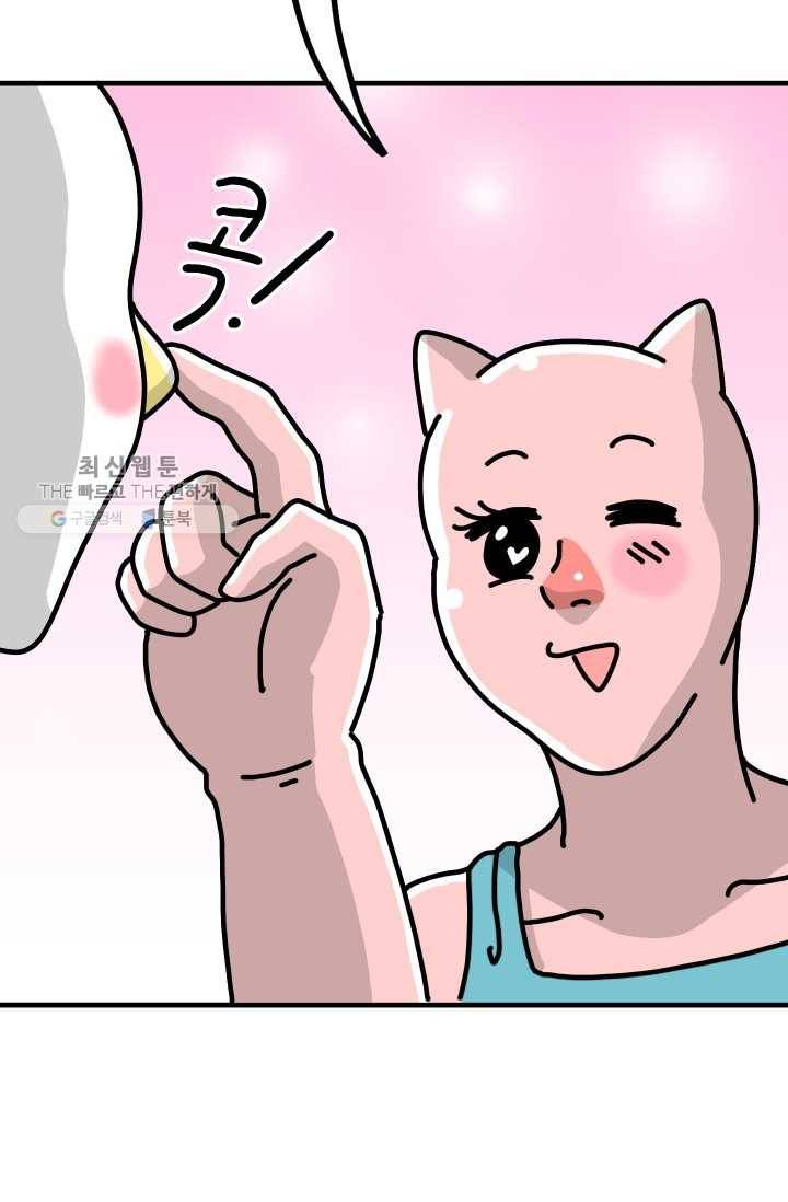 핫차!핫차! 차나무生 65화 5
