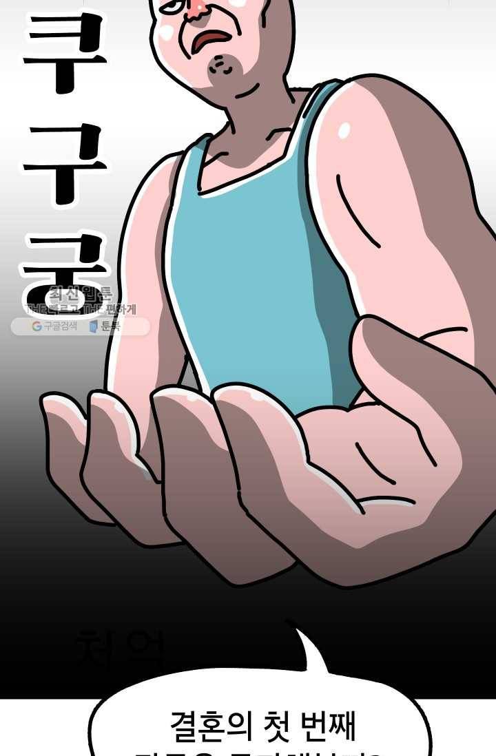 핫차!핫차! 차나무生 65화 13