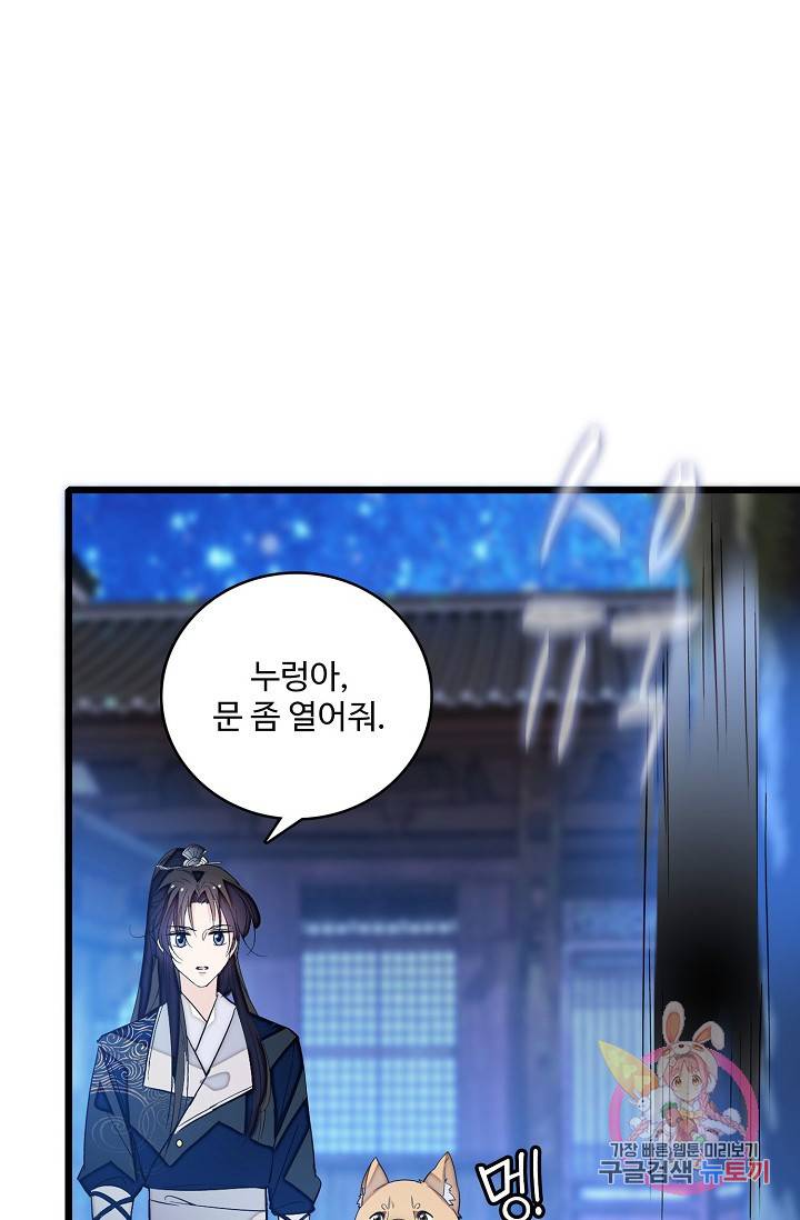 사금: 동평백부 넷째 아가씨 26화 7
