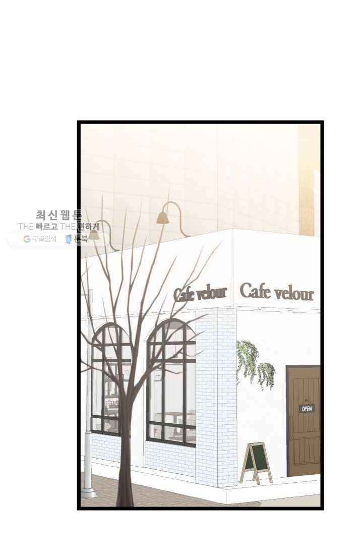 한 번만 부탁해! 04화 1