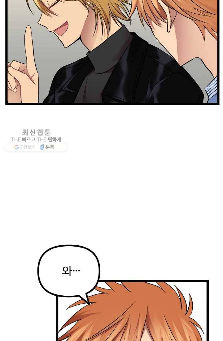 한 번만 부탁해! 11화 3