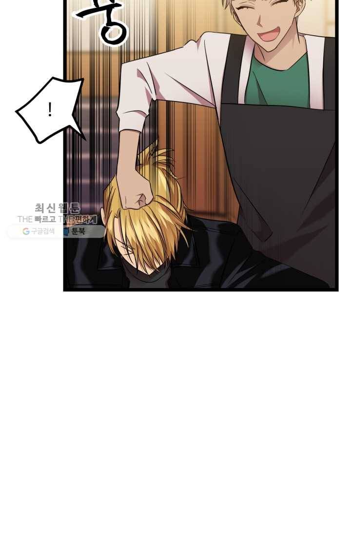 한 번만 부탁해! 11화 16