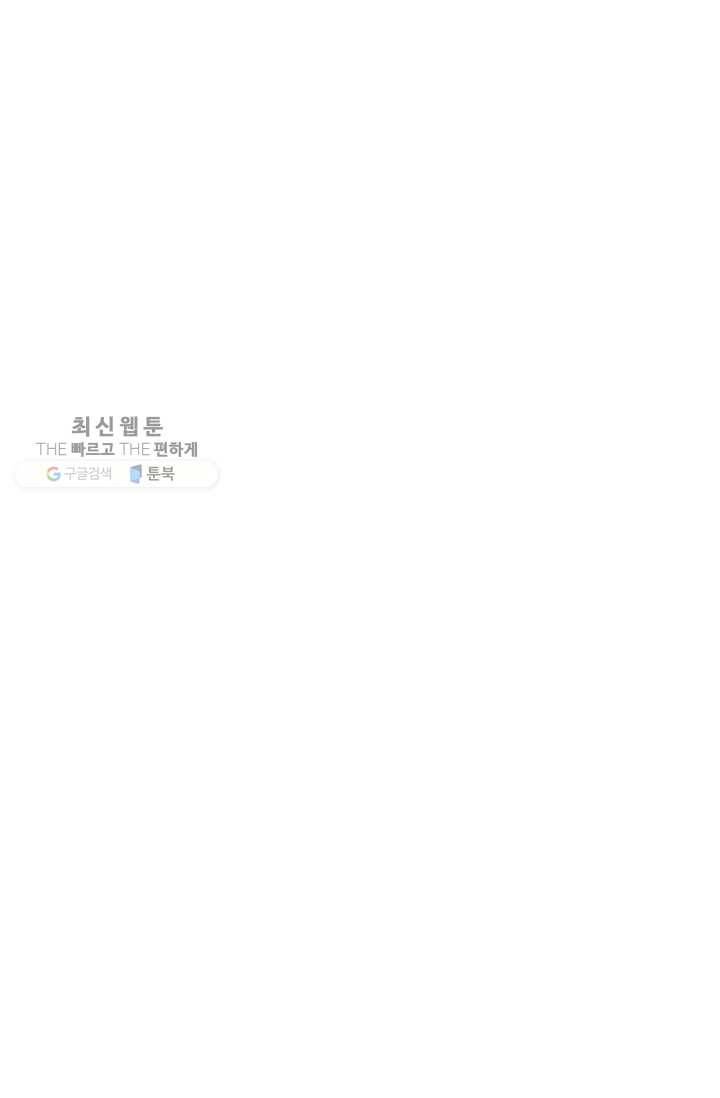 한 번만 부탁해! 11화 25