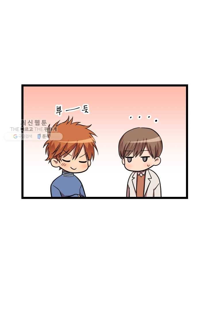 한 번만 부탁해! 11화 32