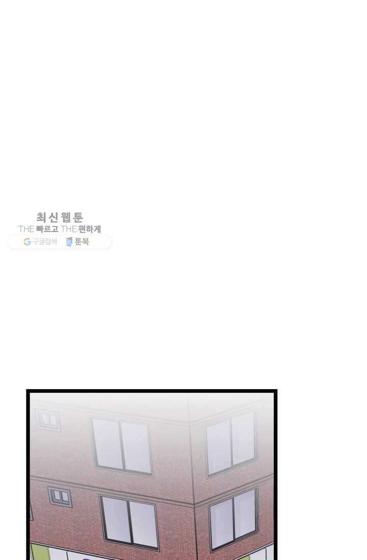 한 번만 부탁해! 11화 42