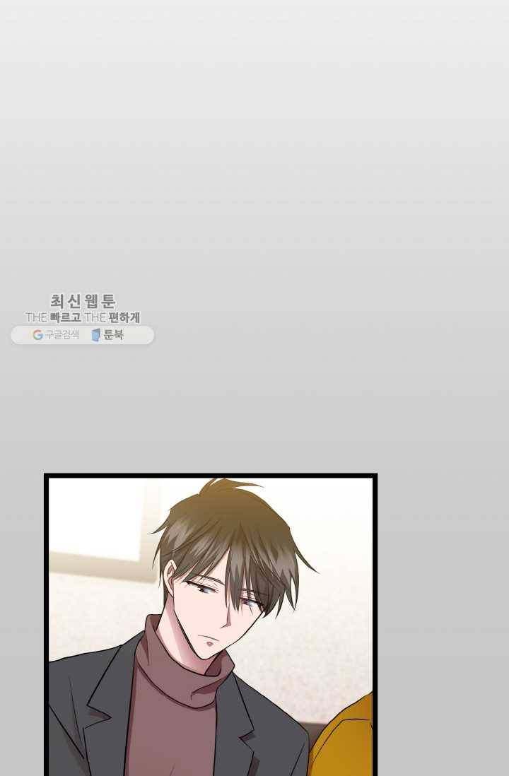 한 번만 부탁해! 11화 58