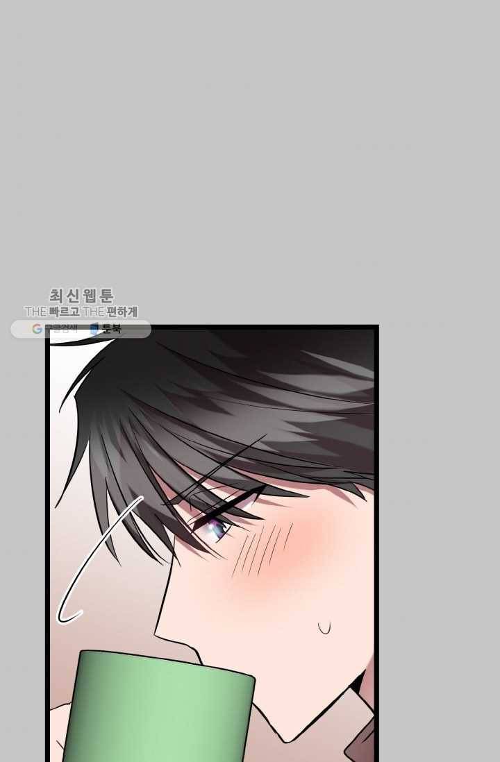 한 번만 부탁해! 11화 65