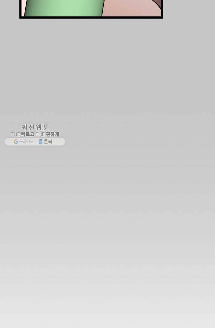 한 번만 부탁해! 11화 66