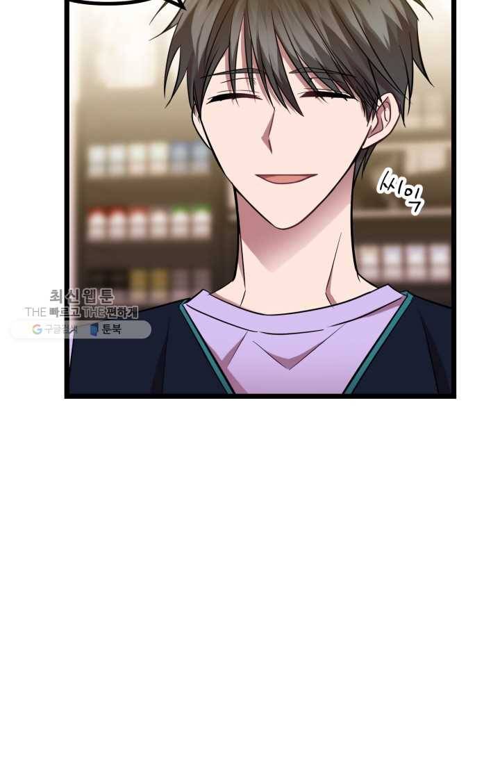 한 번만 부탁해! 11화 76
