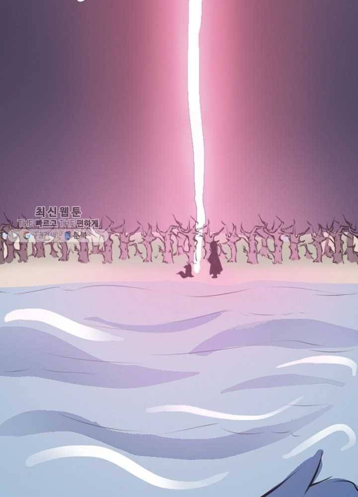 황비는 여우해 27화 2