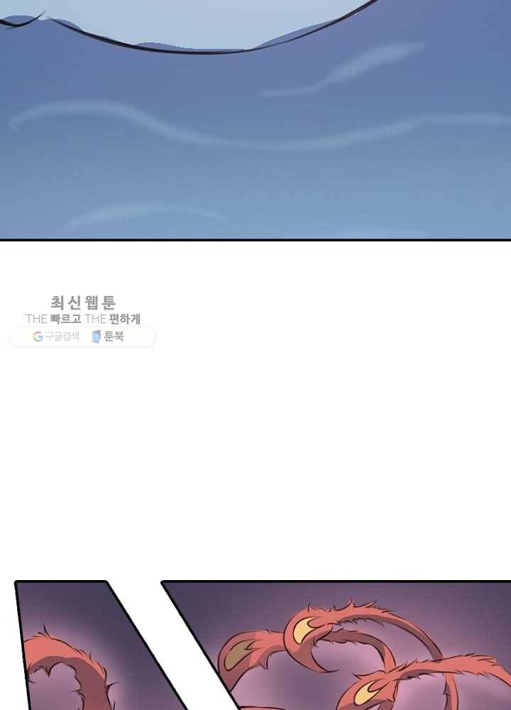 황비는 여우해 27화 3