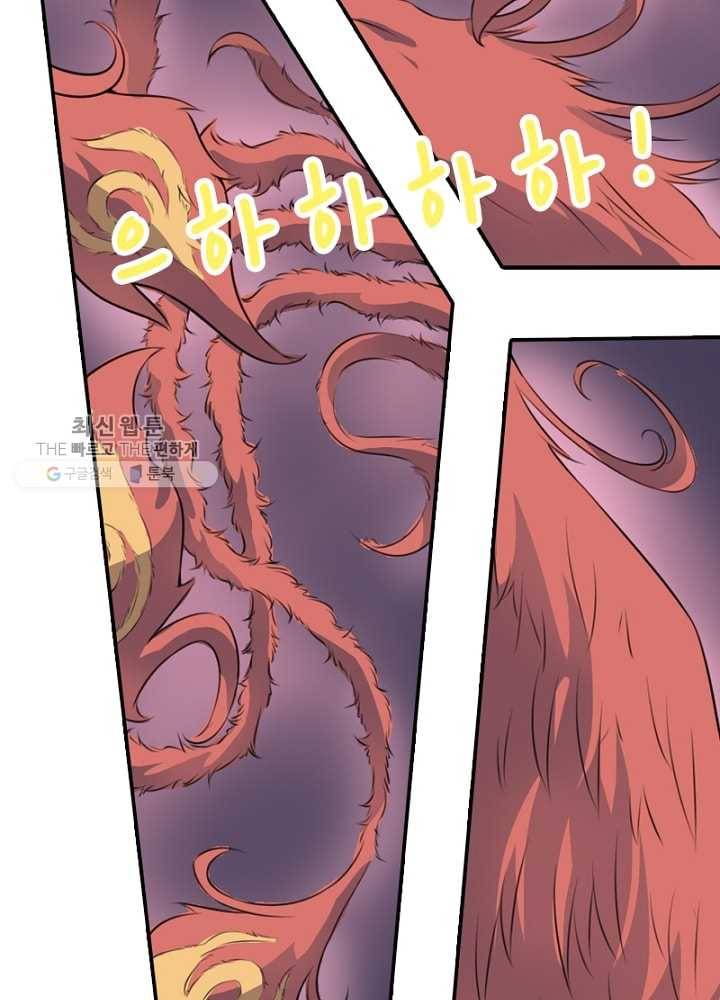 황비는 여우해 27화 4