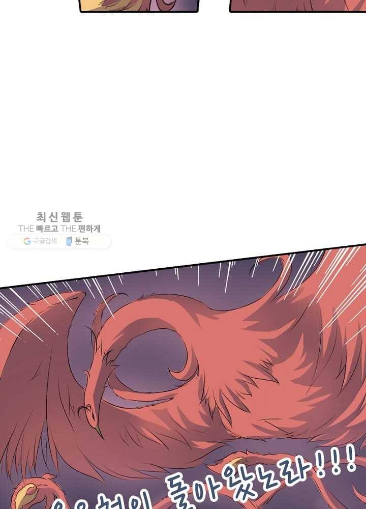 황비는 여우해 27화 5