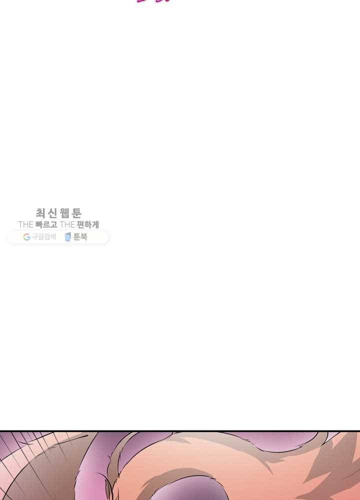 황비는 여우해 27화 8