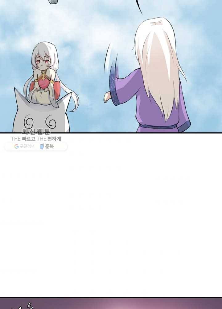 황비는 여우해 27화 11