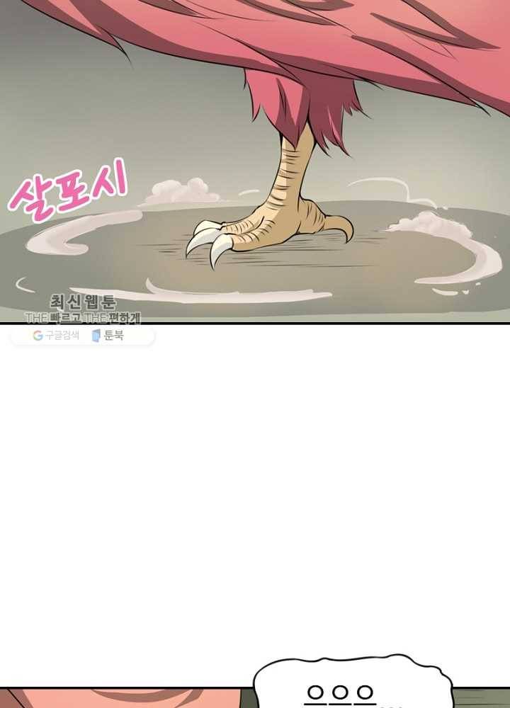 황비는 여우해 27화 13