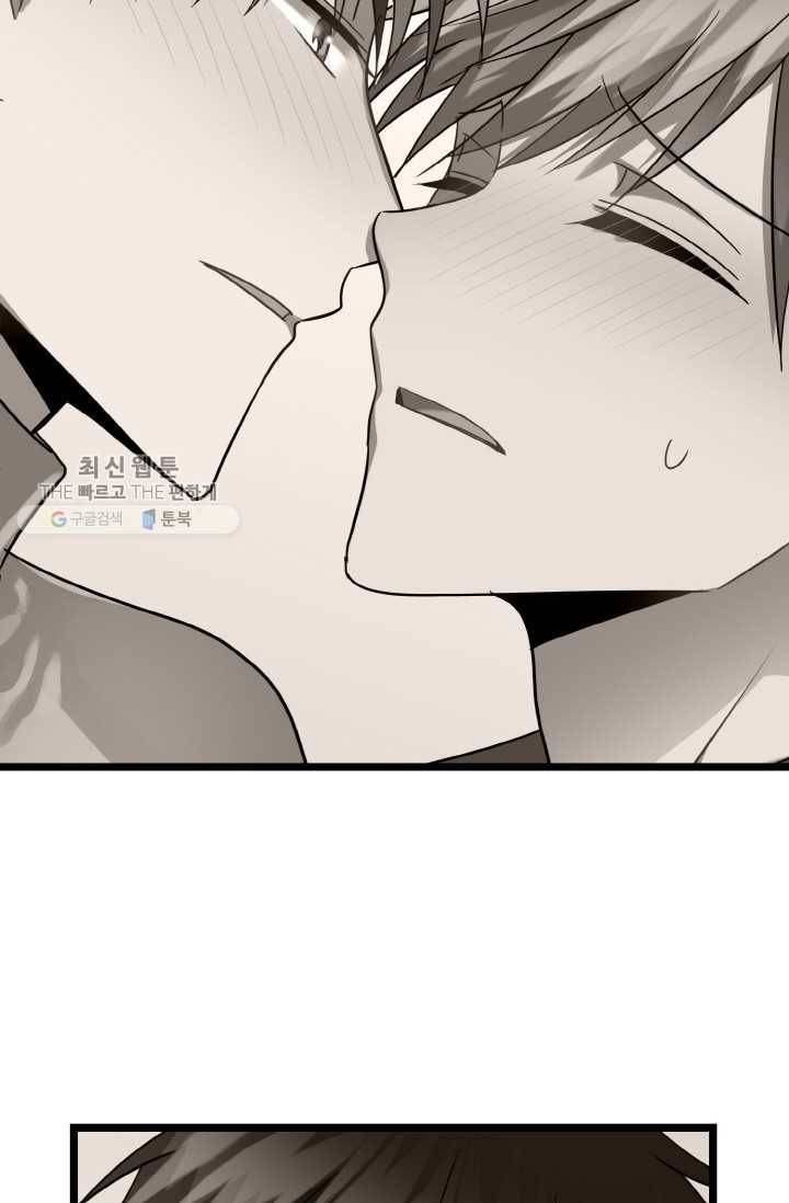 한 번만 부탁해! 26화 10
