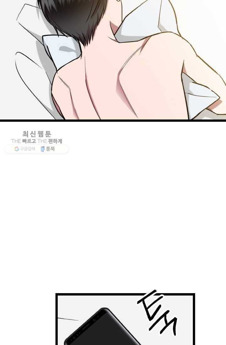 한 번만 부탁해! 26화 13