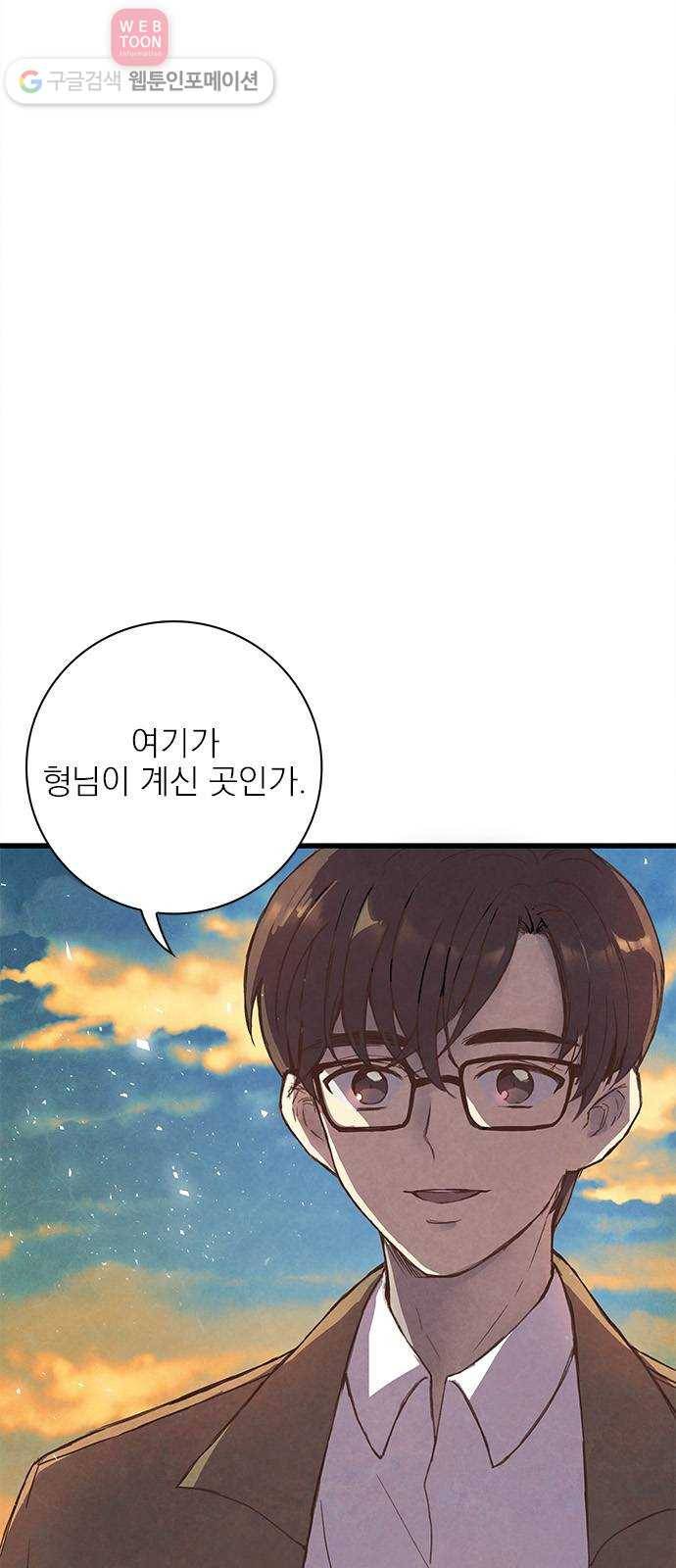 뱀파이어의 꽃 4화 2