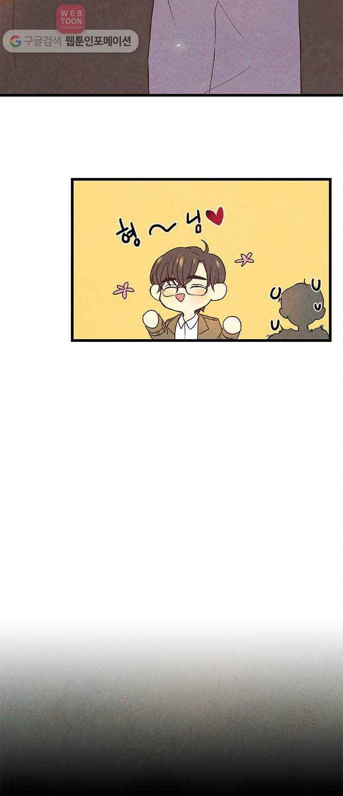 뱀파이어의 꽃 4화 3