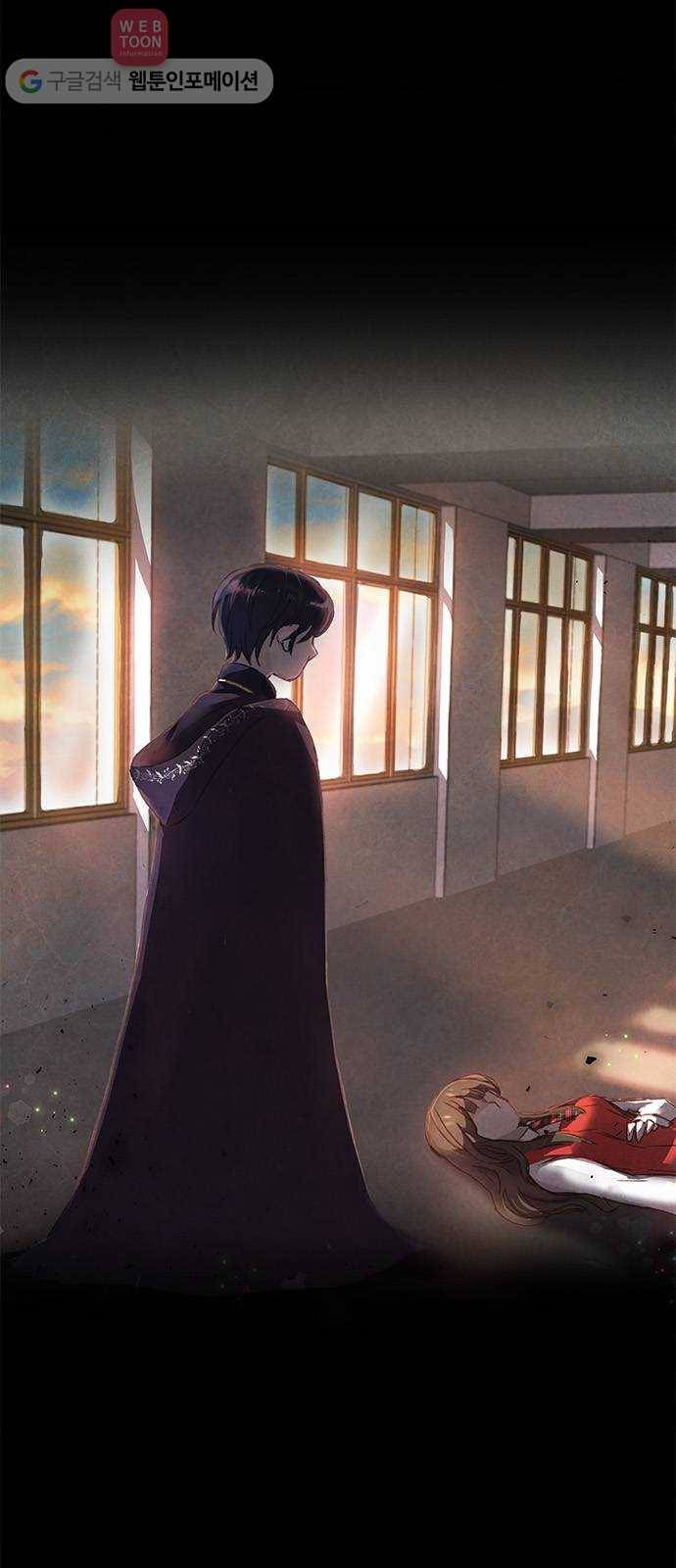뱀파이어의 꽃 4화 4