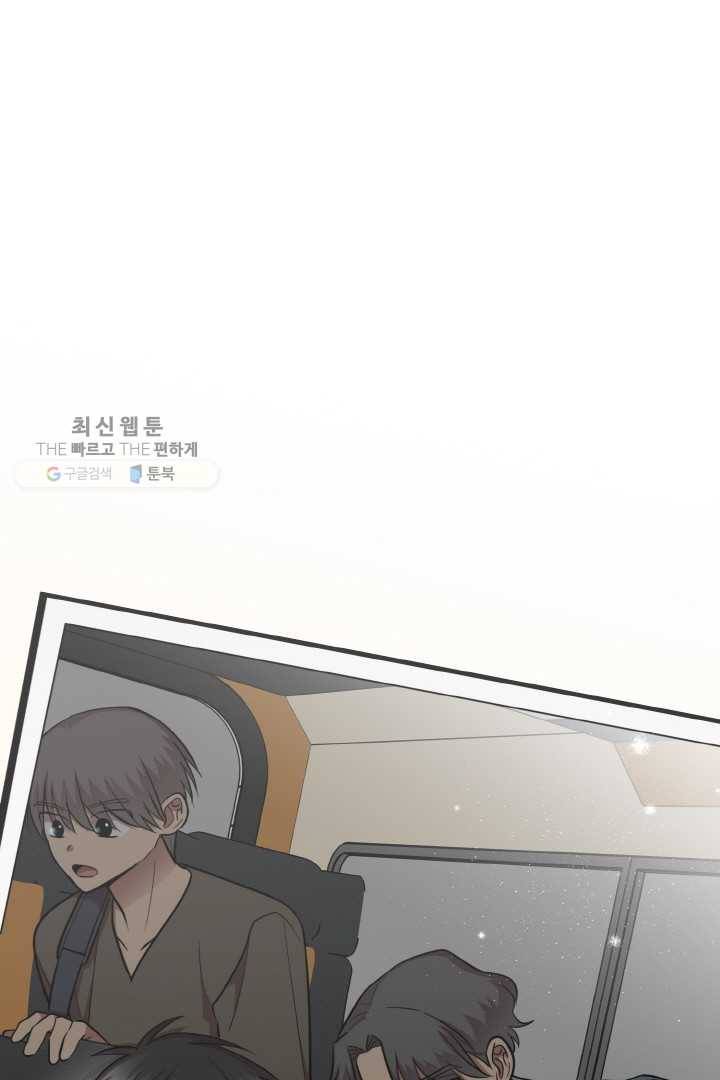 한 번만 부탁해! 35화 1