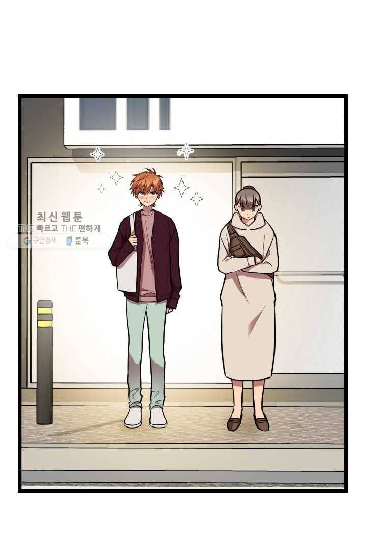 한 번만 부탁해! 35화 5