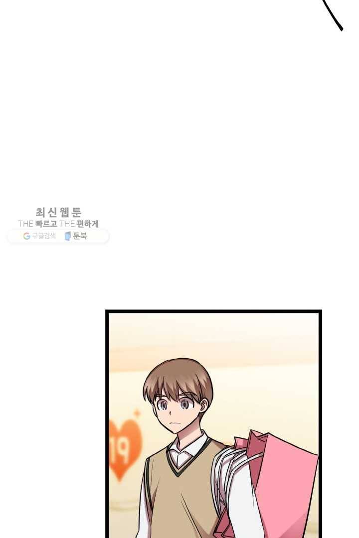 한 번만 부탁해! 35화 13