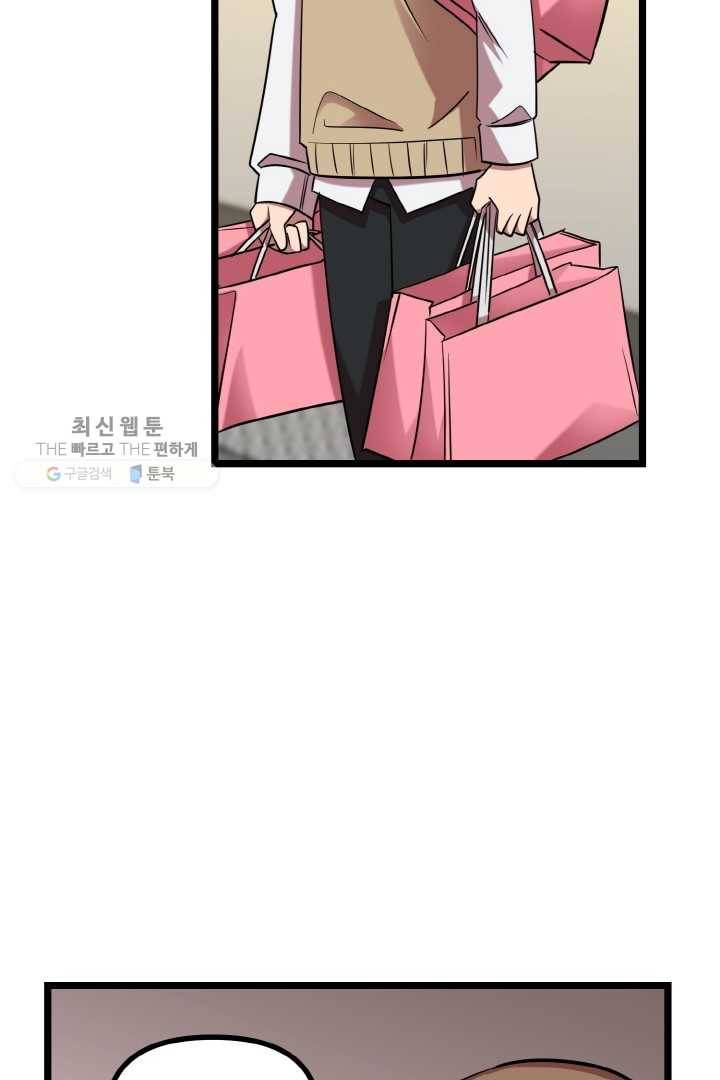 한 번만 부탁해! 35화 14