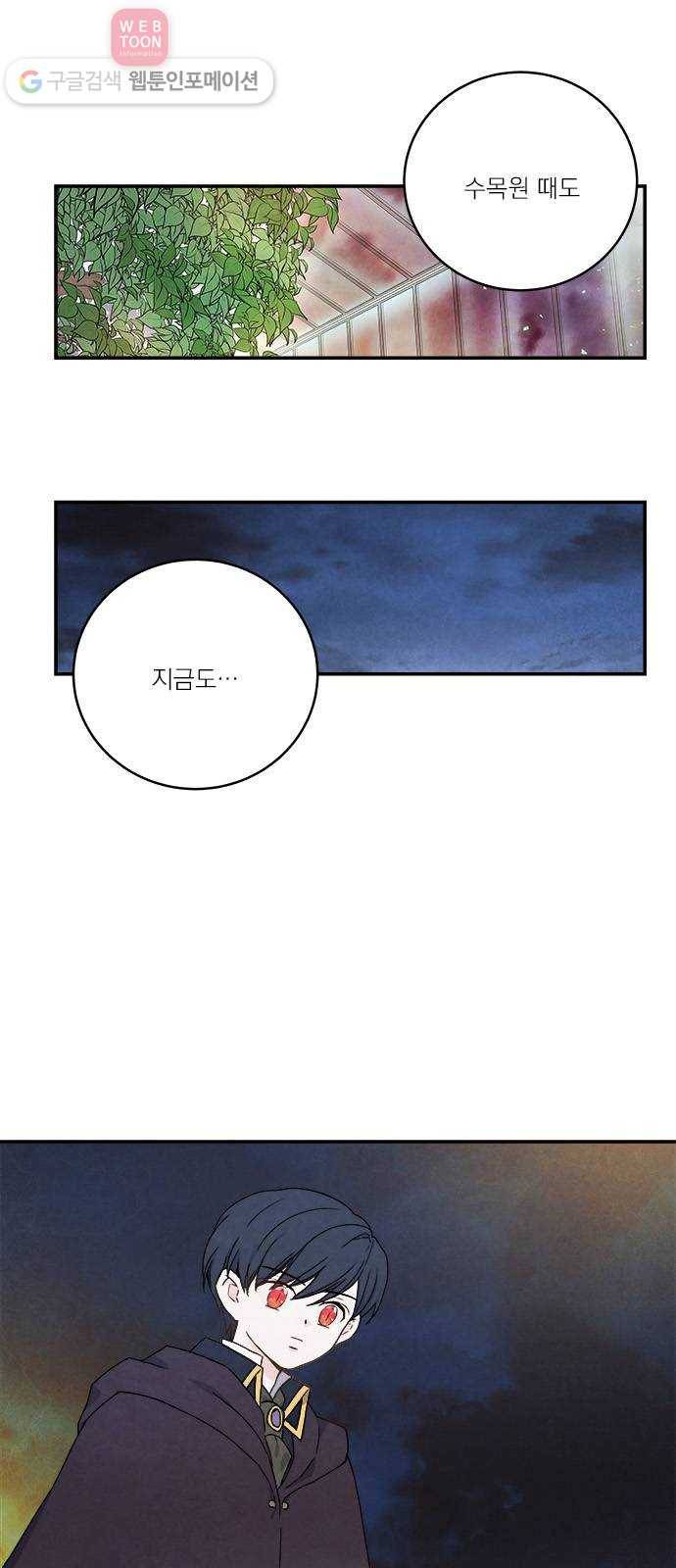 뱀파이어의 꽃 17화 6